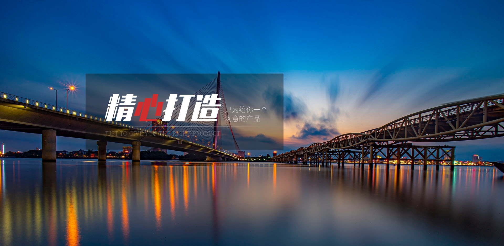 精工集成 卓越追求 定义环境新标准